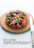 《小嶋老师的美味点心秘诀》小嶋留味 著 商品缩略图5