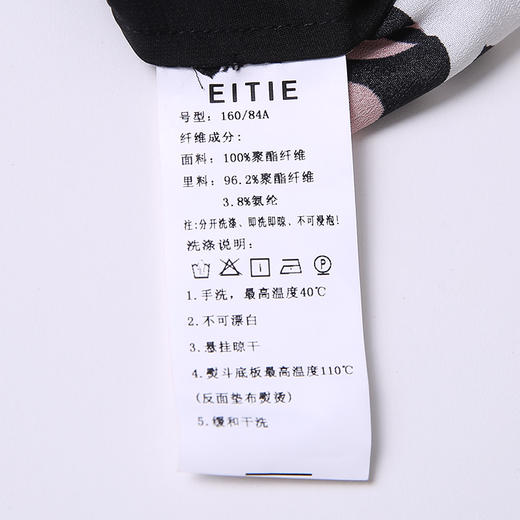 EITIE爱特爱秋季时尚通勤百搭显瘦系带减龄印花H版上衣女6013709 商品图11
