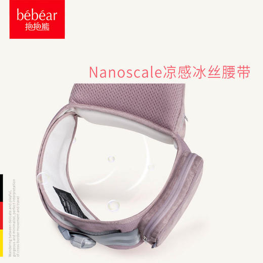 抱抱熊bebear多功能腰凳AXT05 商品图1