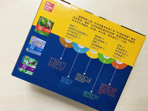 礼盒装 科学启蒙（第二版）  美国小学主流科学教材  适合小学1~6年级 商品图2