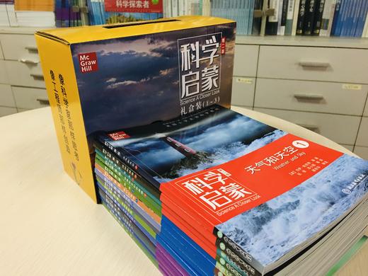 礼盒装 科学启蒙（第二版）  美国小学主流科学教材  适合小学1~6年级 商品图3