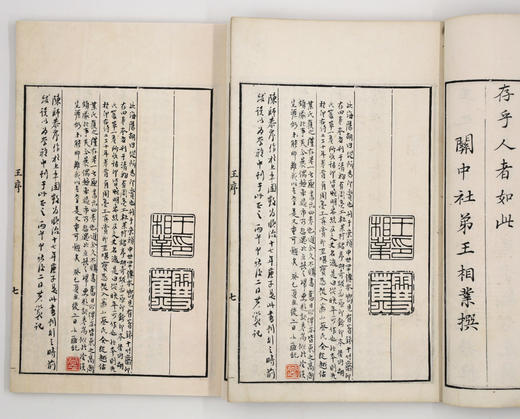 《印存玄览》（来燕榭珍本丛刊）高端复刻本 商品图6