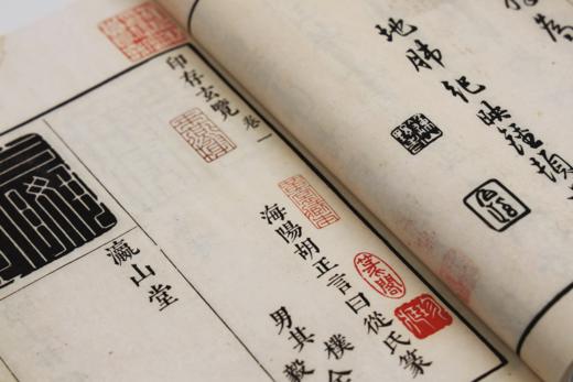 《印存玄览》（来燕榭珍本丛刊）高端复刻本 商品图8