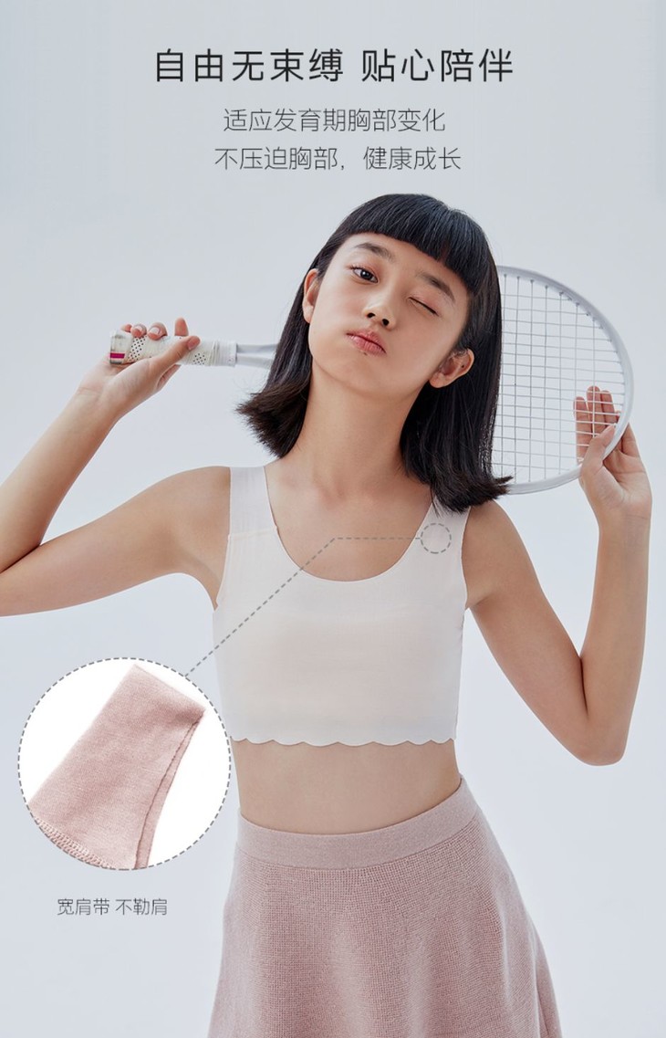 ubras少女无痕莫代尔小背心式文胸 学生发育期内衣 11