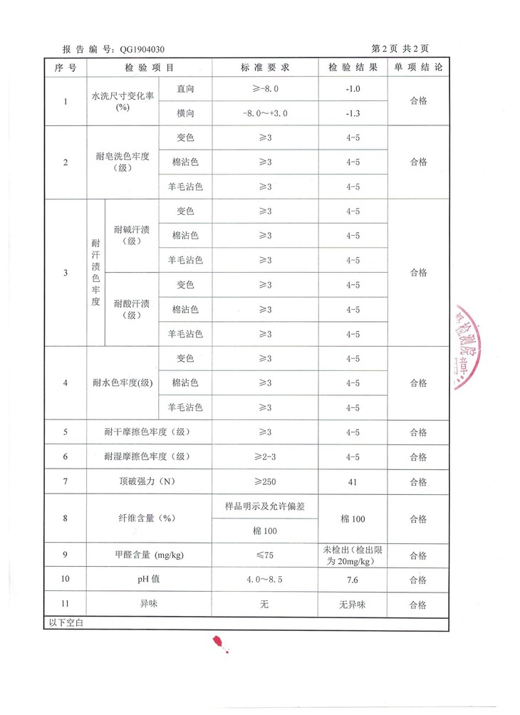 按需添加质检报告 (3).jpg