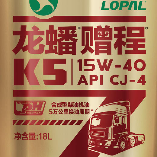 【送机滤】龙蟠赠程 柴机油 CJ-4 15W-40 K5 18L 商品图4
