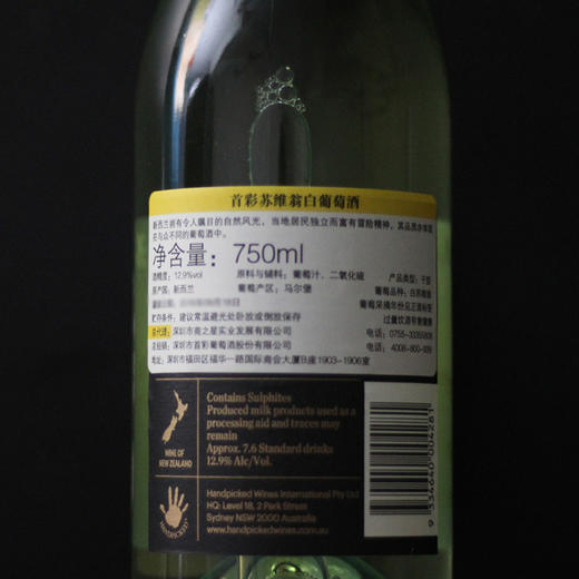 【限时折扣】首彩 苏维翁白葡萄酒（首彩57）750ml 购满1111元送醒酒器1个 商品图5