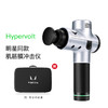 HyperIce Hypervolt 海博艾斯筋膜枪 肌肉放松按摩器肌筋膜冲击仪 商品缩略图1