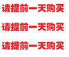 2026年马仁奇峰门票(3张起订）【需要提前一天预定】 商品缩略图1
