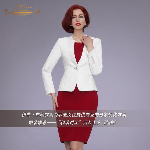 【特惠】YIQU|“和谐对比”上衣（纯白）PT 商品图1