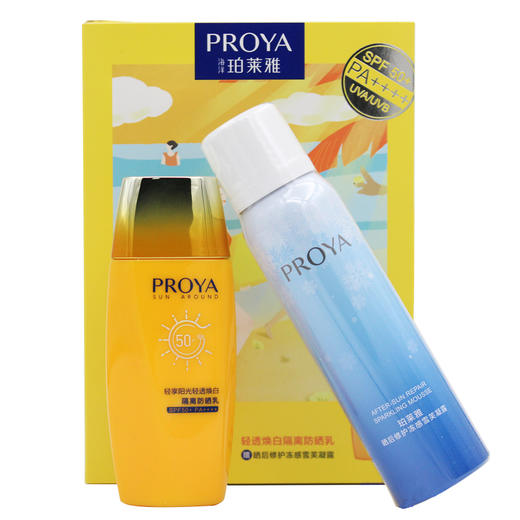 珀莱雅轻透焕白隔离防晒乳spf50户外加强篇