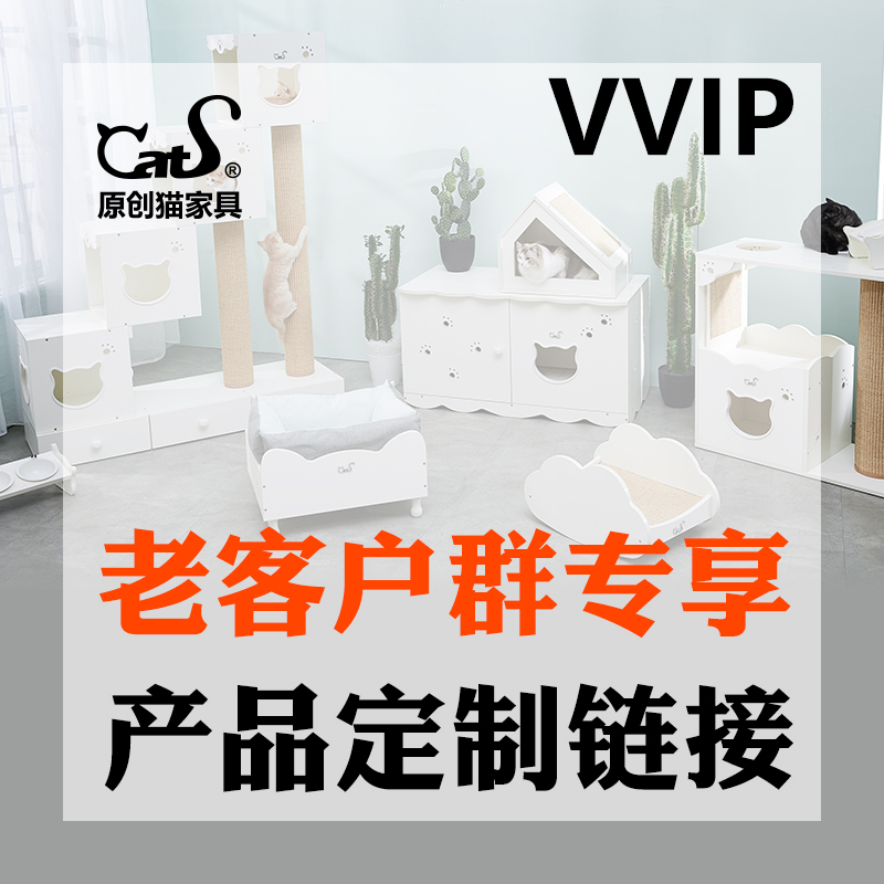 VVIP老客户群定制转享链接（设计均来自猫友群众的智慧）