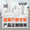 VVIP老客户群定制转享链接（设计均来自猫友群众的智慧） 商品缩略图0