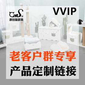 VVIP老客户群定制转享链接（设计均来自猫友群众的智慧）