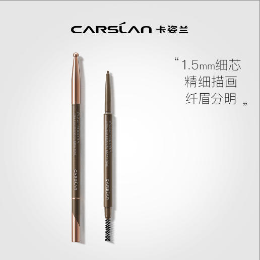卡姿兰精细微描眉笔BR01浅茶棕（0.1g(小圆头）） 商品图0