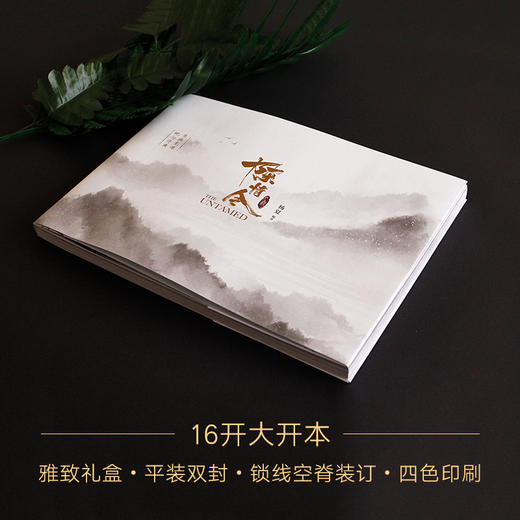 陈情令原画影像纪念特典 商品图4