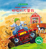 第2辑 拖拉机大营救 商品缩略图0