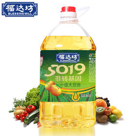 福达坊非转基因一级大豆油5L（5019系列）
（6924497917198）