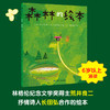 森林的绘本 商品缩略图0