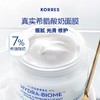 KORRES/珂诺诗希腊酸奶多效修护面膜 100ml 益生元维稳自愈大白罐 商品缩略图3