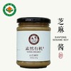 丨有机丨三丰有机香油 有机芝麻酱（香油：黑芝麻油 白芝麻油  227ml/瓶）（芝麻酱：黑芝麻酱  白芝麻酱 280g/瓶） 商品缩略图5