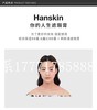 HANSIKIN/韩斯清 水润丝滑黑管遮瑕膏 健康色 12G买七送一JPY带授权招加盟代理 商品缩略图2