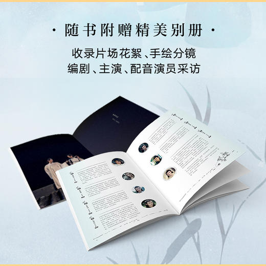 陈情令原画影像纪念特典 商品图3