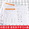 【开心图书】1-6年级下册全彩语文数学冲刺试卷+数学应用题 商品缩略图8