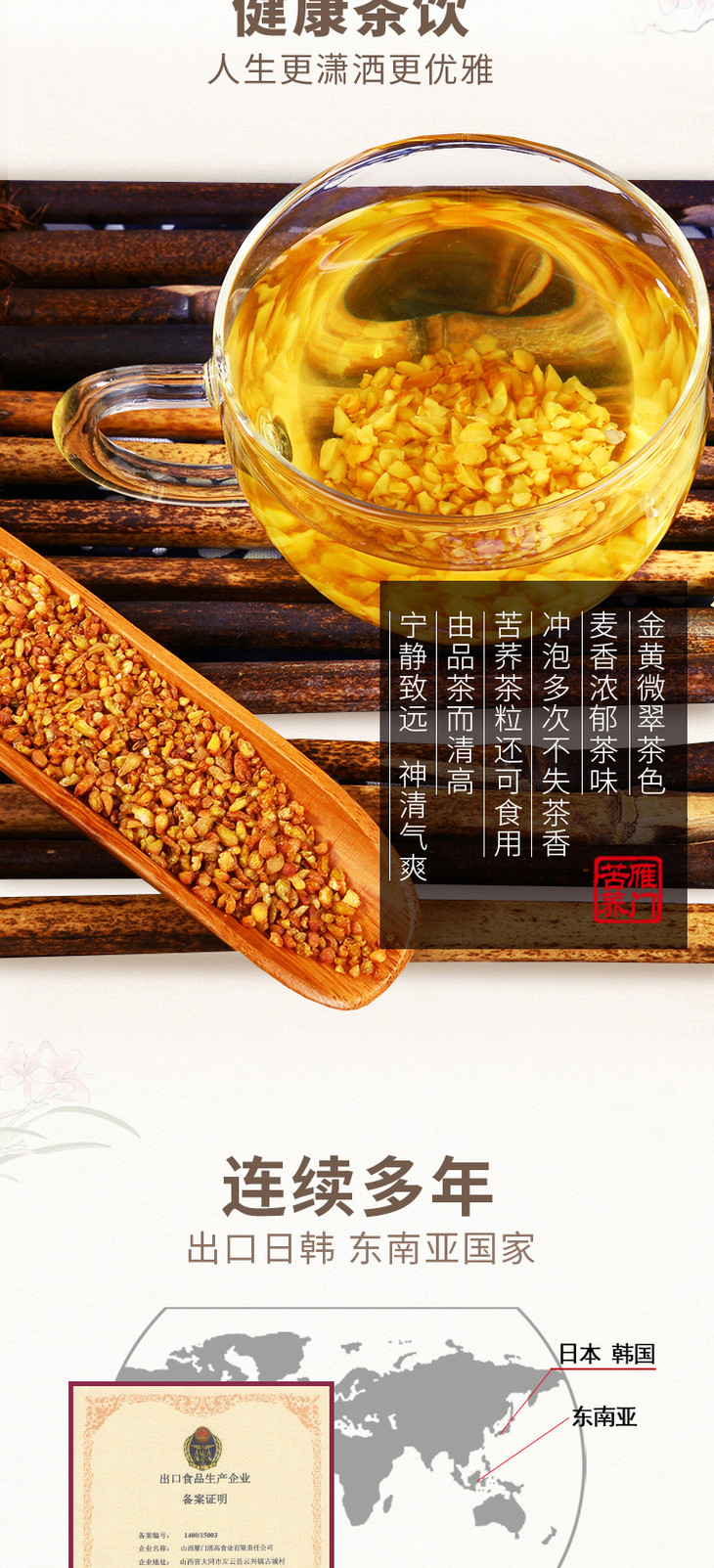 共抗疫情温暖包邮一级便捷装苦荞健茶120g