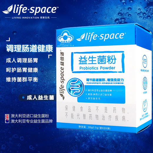 益倍适益生菌粉（20袋） 商品图5