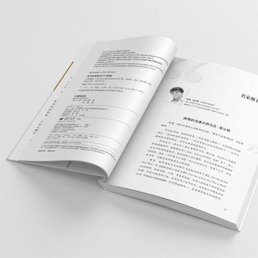 【福利商城】只需倾听：与所有人都能沟通的秘密 商品图3