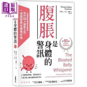 【中商原版】腹胀是身体的警讯 The Bloated Belly Whisperer 港台原版 塔玛拉.杜克.费蔓 采实文化 医疗保健