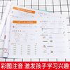 【开心图书】1-6年级下册全彩语文数学冲刺试卷+数学应用题 商品缩略图7