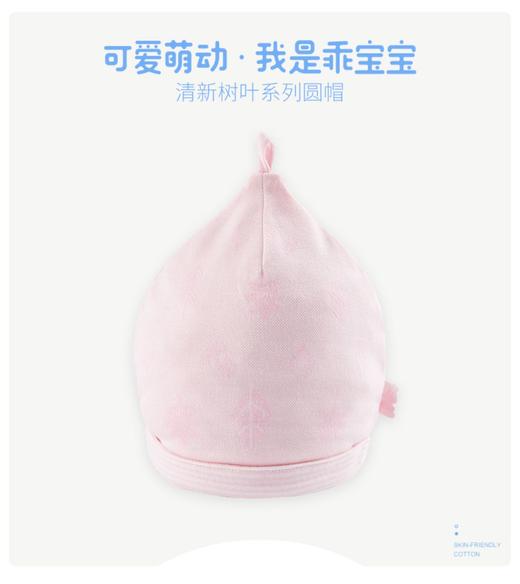 英氏男女宝宝新生儿胎帽婴儿帽子10094149 10094137 商品图3