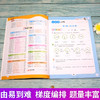 【开心图书】1-6年级下册全彩语文数学冲刺试卷+数学应用题 商品缩略图11