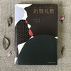 阴翳礼赞 陈德文译文选 谷崎润一郎随笔代表作 典雅精装 收录名家浮世绘 赠送藏书票 商品缩略图1