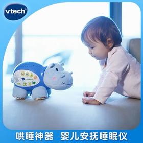 伟易达 小河马睡眠仪 新生婴儿安睡眠投影声光毛绒宝宝安抚玩具