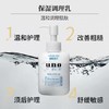 日本资生堂UNO男士乳液面霜保湿型160ml 商品缩略图2