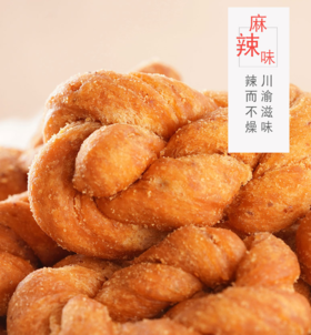 【爆款零食重庆手工小麻花】麻辣味、原味任选