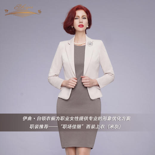 【特惠】YIQU|“职场佳丽”上衣（米灰）PT 商品图2