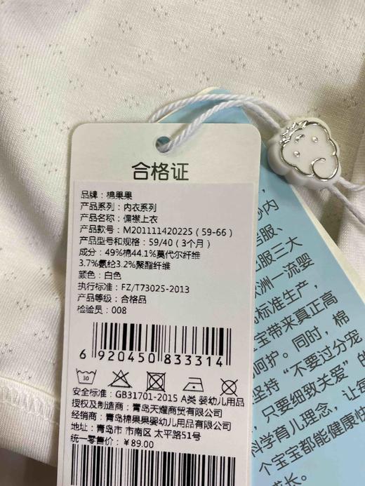 棉果果夏季提花莫代尔新生儿有机棉纱纯白色偏襟上衣半背衣M201111420225 商品图1
