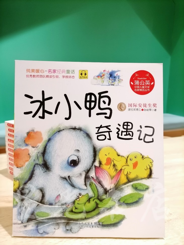 蒲公英中国儿童文学名家精品丛书