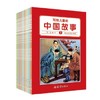 写给儿童的中国故事（彩色全10册） 商品缩略图0