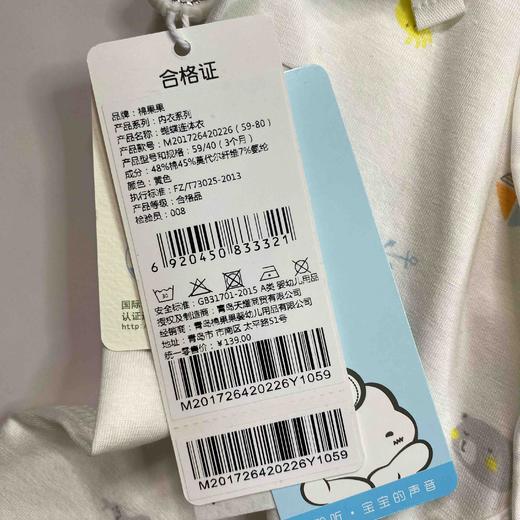 棉果果夏季莫代尔有机棉纱内衣蝴蝶连体衣连身衣哈衣M201726420226 商品图2