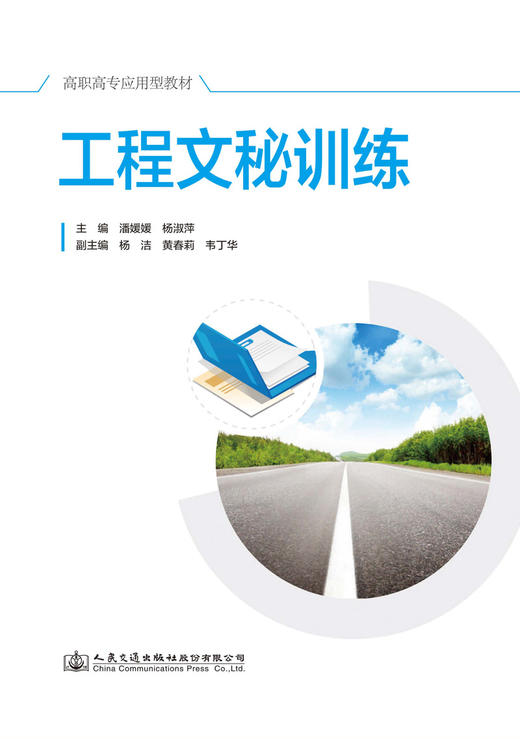工程文秘训练 商品图2