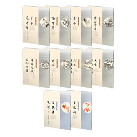中国古代笺谱·全套10册- 江西美术出版社 国画入门 初学者国画素材--江西美术出版社欢迎您！