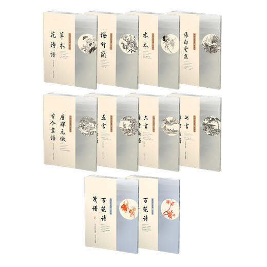 中国古代笺谱·全套10册- 江西美术出版社 国画入门 初学者国画素材--江西美术出版社欢迎您！ 商品图0