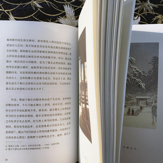 阴翳礼赞 陈德文译文选 谷崎润一郎随笔代表作 典雅精装 收录名家浮世绘 赠送藏书票 商品图3