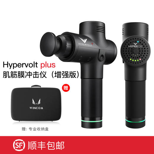 HyperIce Hypervolt Plus海博艾斯筋膜枪肌肉按摩器肌筋膜冲击仪 商品图0