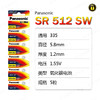 〖7212〗松下电池SR512SW/335(5粒装) 商品缩略图0